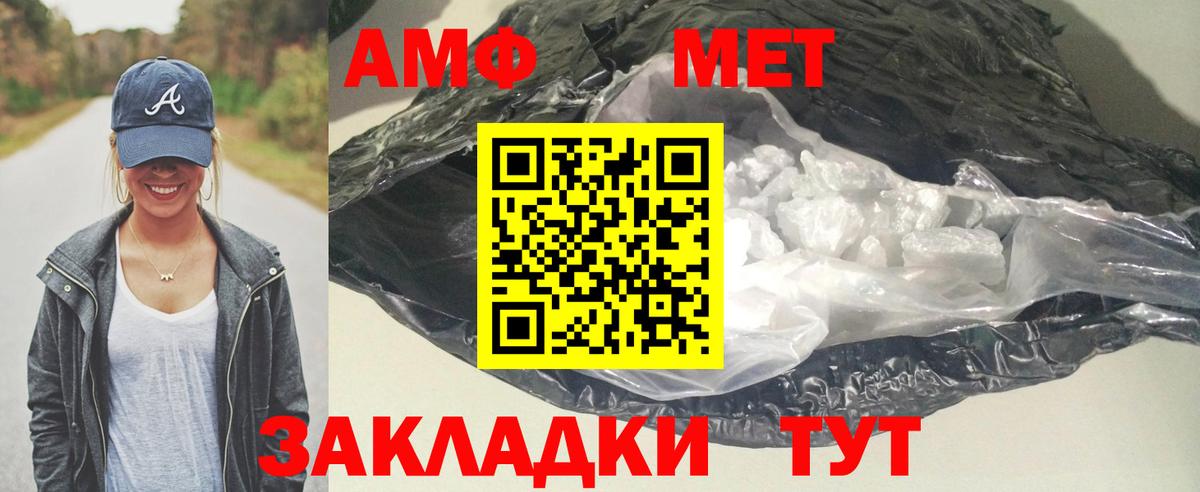 АМФЕТАМИН  Вход с VPN  Вятские Поляны  АМФ Розовый 