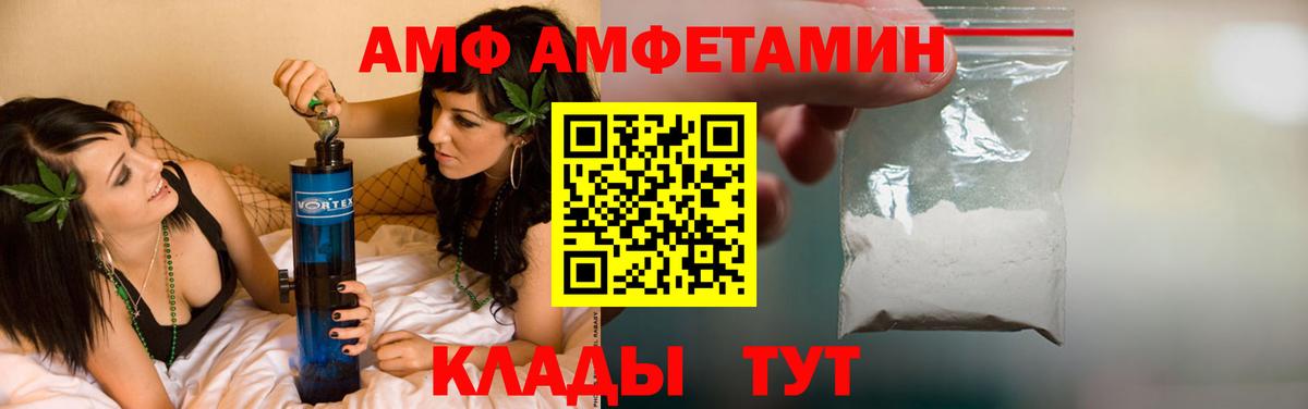Амфетамин VHQ Вятские Поляны
