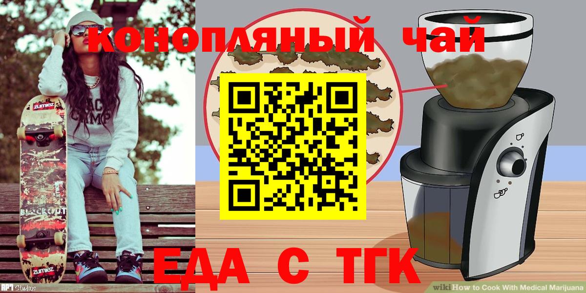 Вятские Поляны  Canna-Cookies марихуана  Вход с VPN 