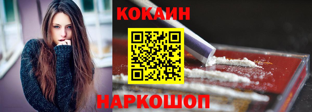 Вятские Поляны  Кокаин Эквадор  COCAIN 97%  Вход с VPN 