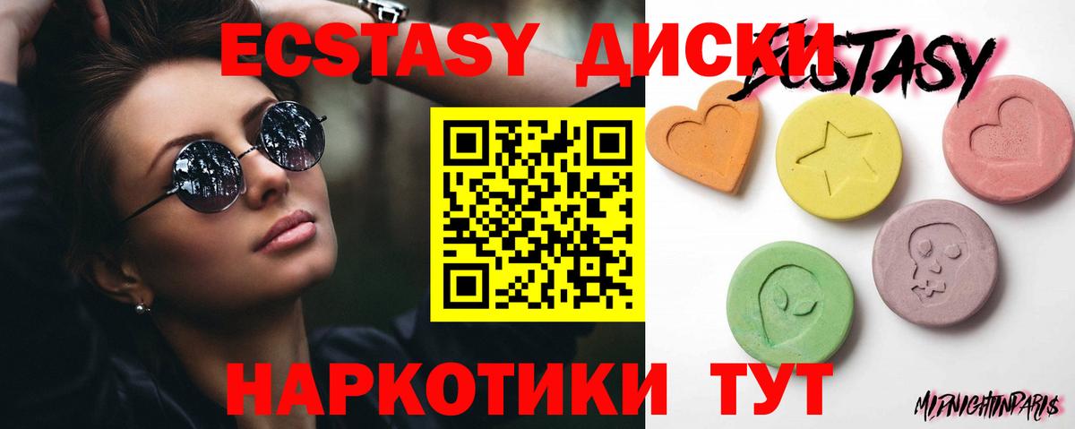 ЭКСТАЗИ  Ecstasy Punisher  Вход с VPN  Вятские Поляны 