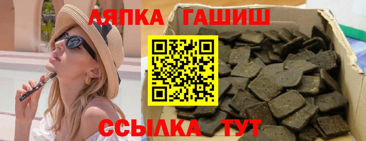 ГАШИШ убойный  Вход с VPN  ГАШИШ hashish  ГАШ  Вятские Поляны 