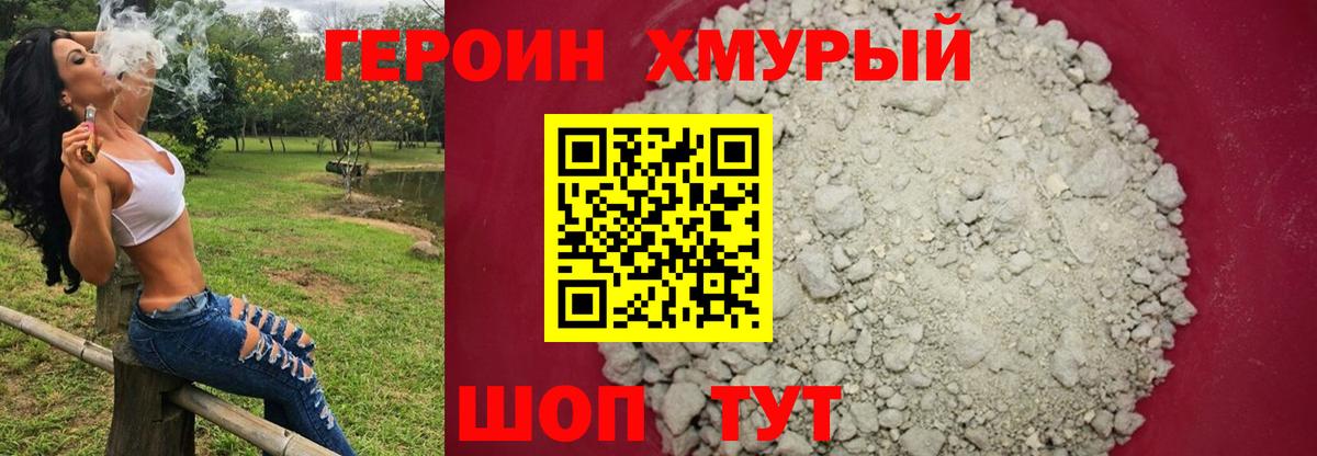 ГЕРОИН  ГЕРОИН VHQ  Вход с VPN  Вятские Поляны 