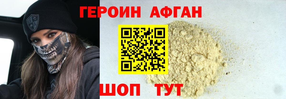 Героин герыч Вятские Поляны