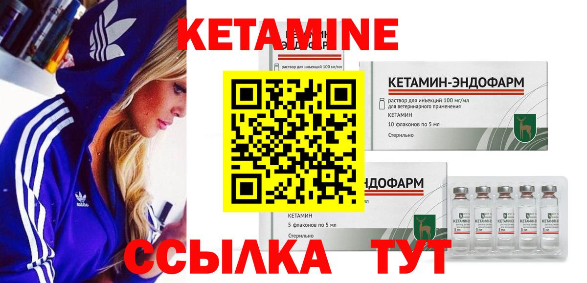 Кетамин VHQ  Вход с VPN  Вятские Поляны 