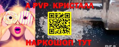 спайс Апшеронск