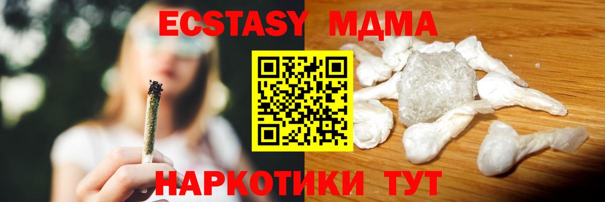 МДМА Molly Вятские Поляны