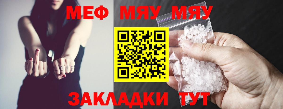 Мефедрон  Вход с VPN  Вятские Поляны  МЕФ  Меф mephedrone  Мефедрон 4 MMC 