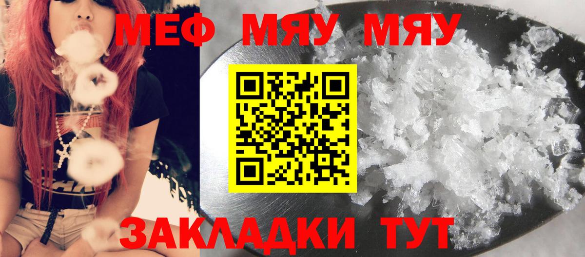 МЕФ мука Вятские Поляны