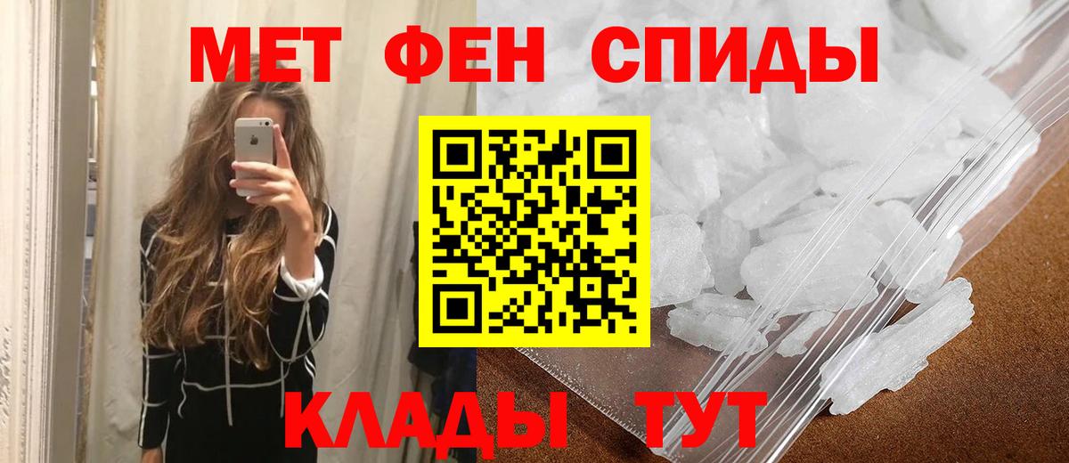 Первитин  Вход с VPN  Вятские Поляны  МЕТАМФЕТАМИН витя 